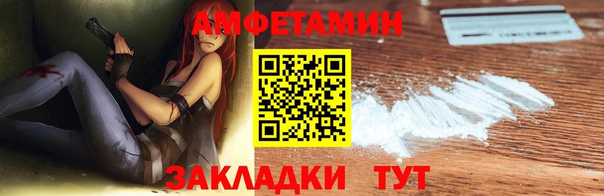 Амфетамин  Amphetamine Premium  Вход с VPN  Анапа 