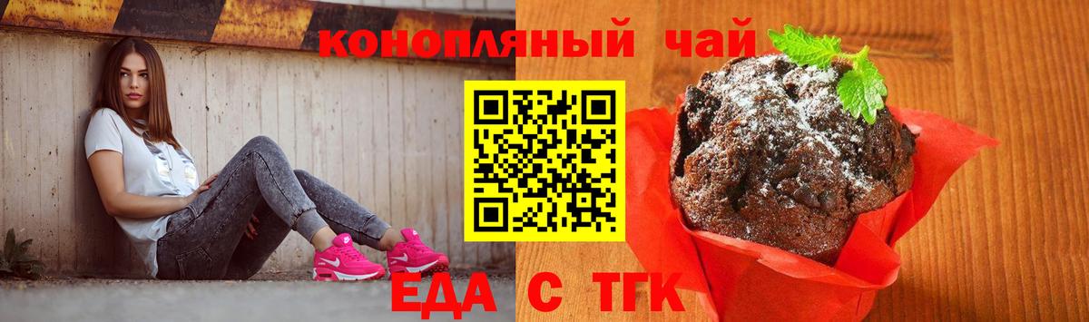 Canna-Cookies конопля  Вход с VPN  Анапа 