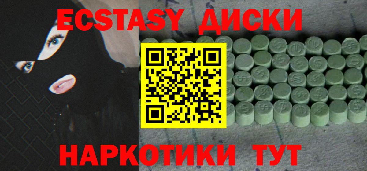 Ecstasy Cube  ЭКСТАЗИ  Анапа  Вход с VPN 