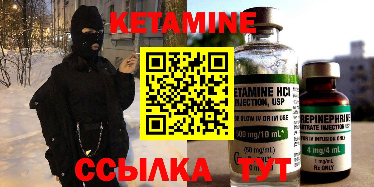 Анапа  Кетамин ketamine  Вход с VPN 
