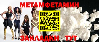 метамфетамин Азнакаево