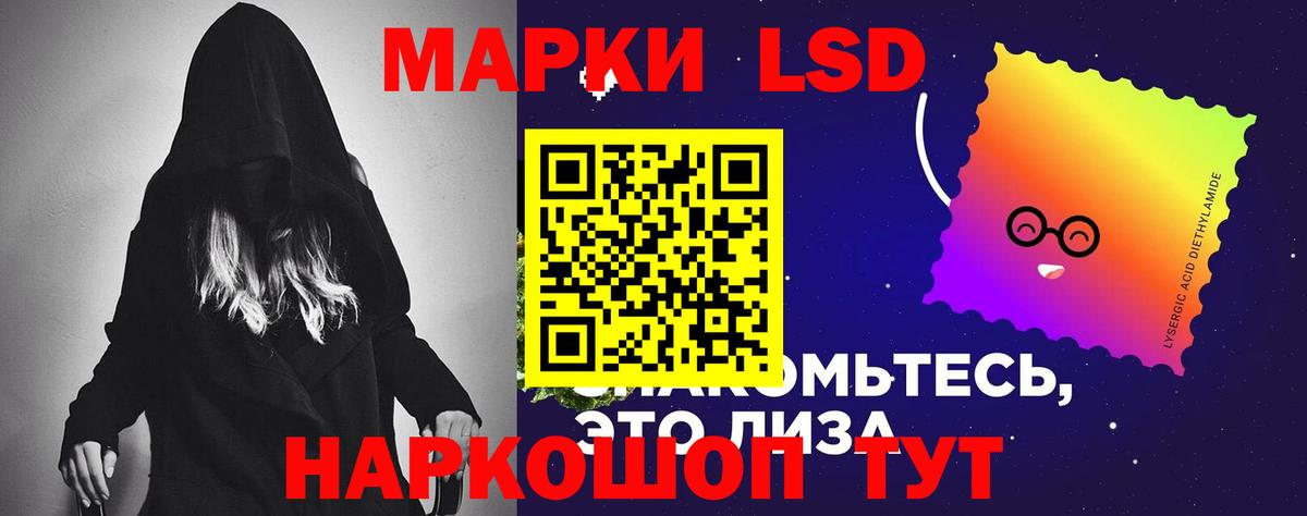 LSD-25 экстази  Лсд 25 экстази кислота  Вход с VPN  Анапа 