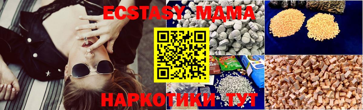 МДМА кристаллы  Вход с VPN  Анапа  МДМА кристаллы 