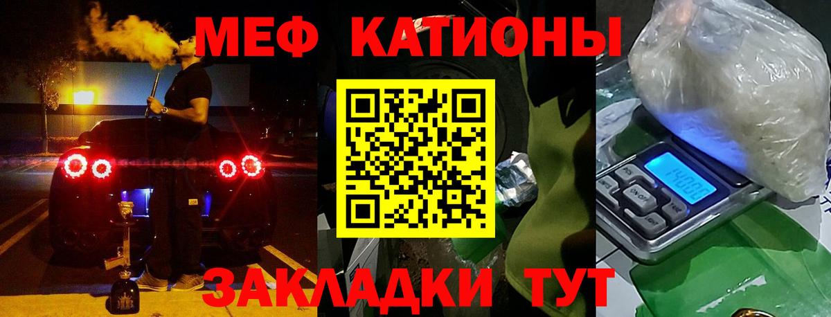 Анапа  МЕФ  Вход с VPN  Меф VHQ  Меф mephedrone 
