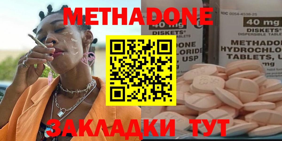 МЕТАДОН мёд  Вход с VPN  Метадон кристалл  Анапа 