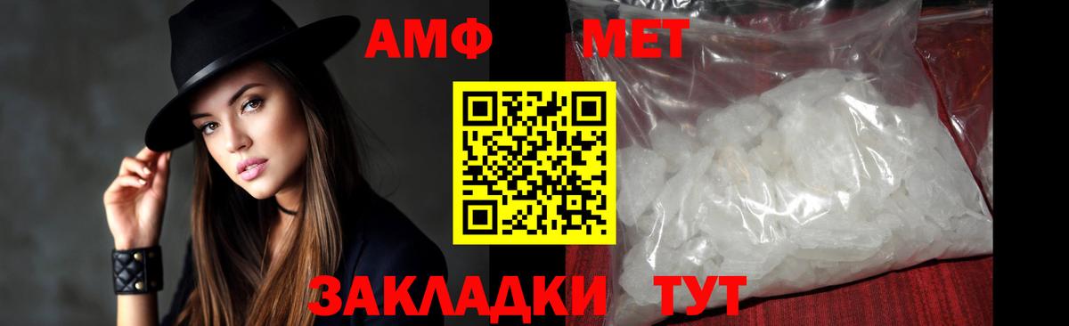 Метамфетамин кристалл  Метамфетамин кристалл  Вход с VPN  Анапа 