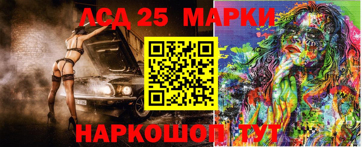 Марки NBOMe 1,5мг Анапа