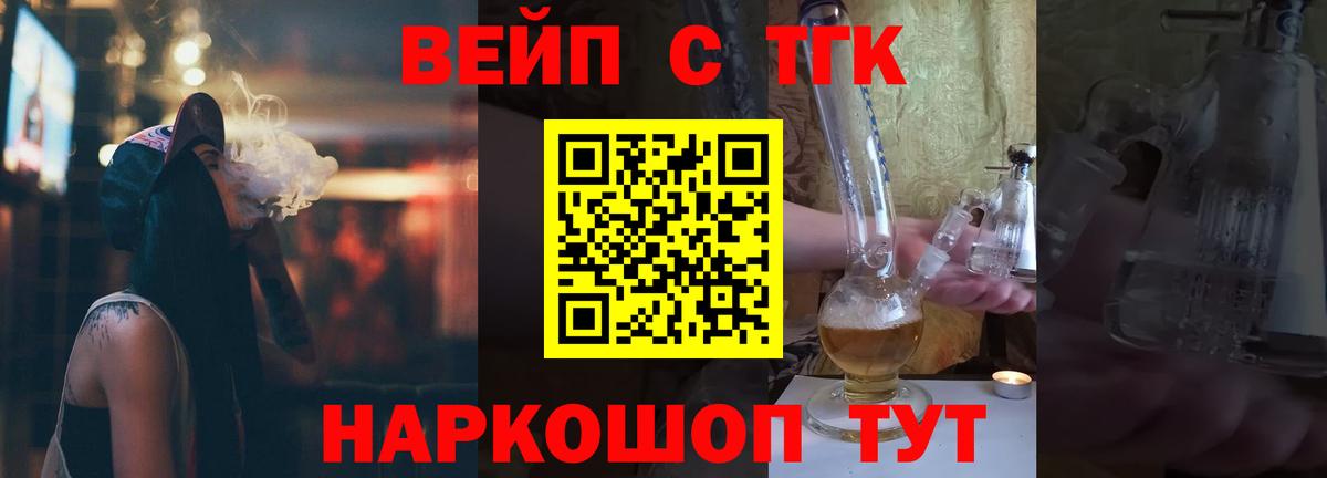 ТГК концентрат Анапа