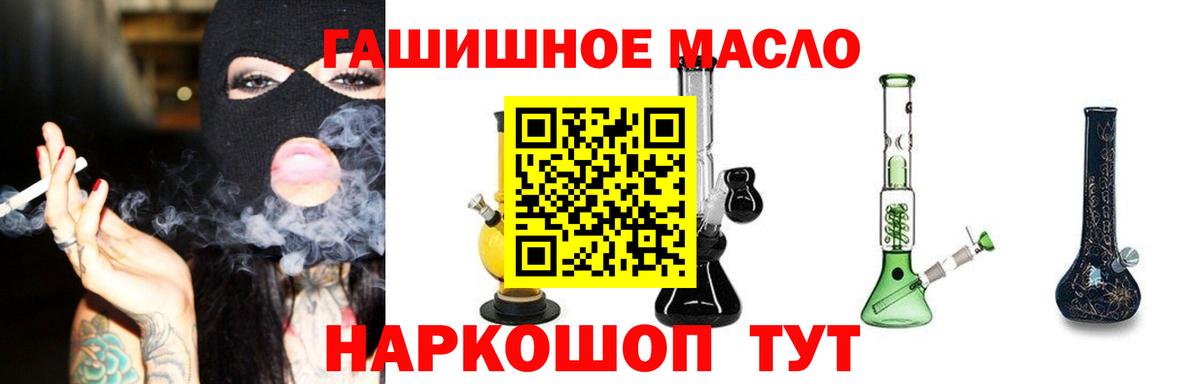 ТГК гашишное масло  Вход с VPN  Анапа 