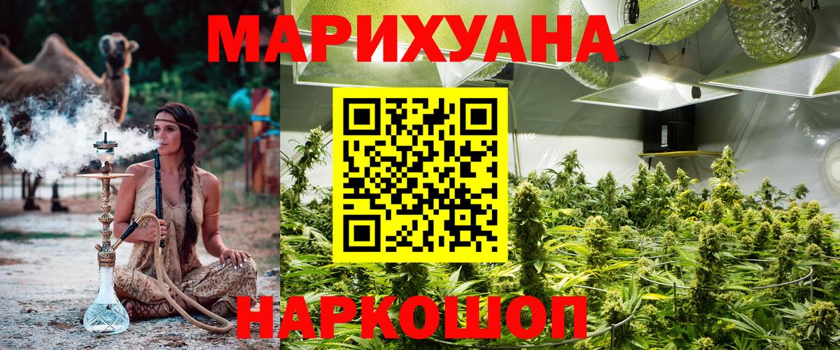 Конопля OG Kush  Конопля планчик  Вход с VPN  Канабис White Widow  Анапа 