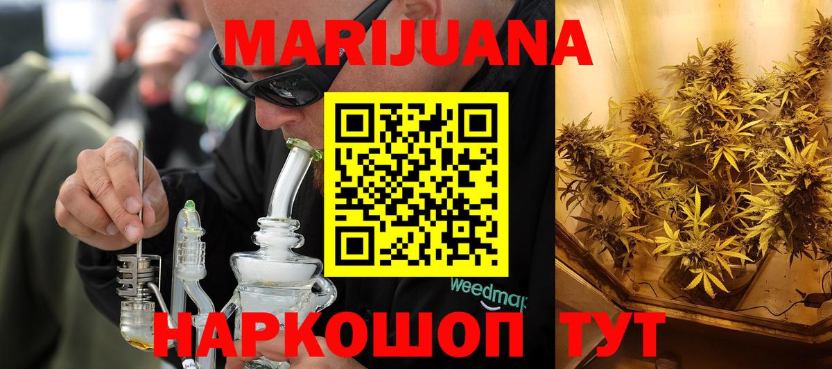Марихуана семена Анапа